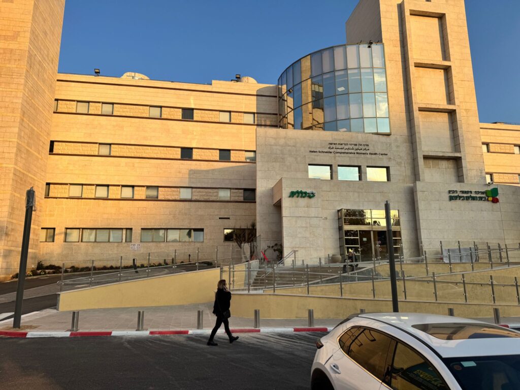 כניסת יולדות בית חולים בילינסון