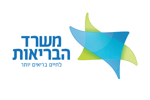 משרד הבריאות