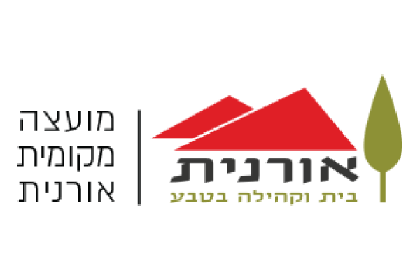 אורנית