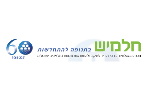חלמיש